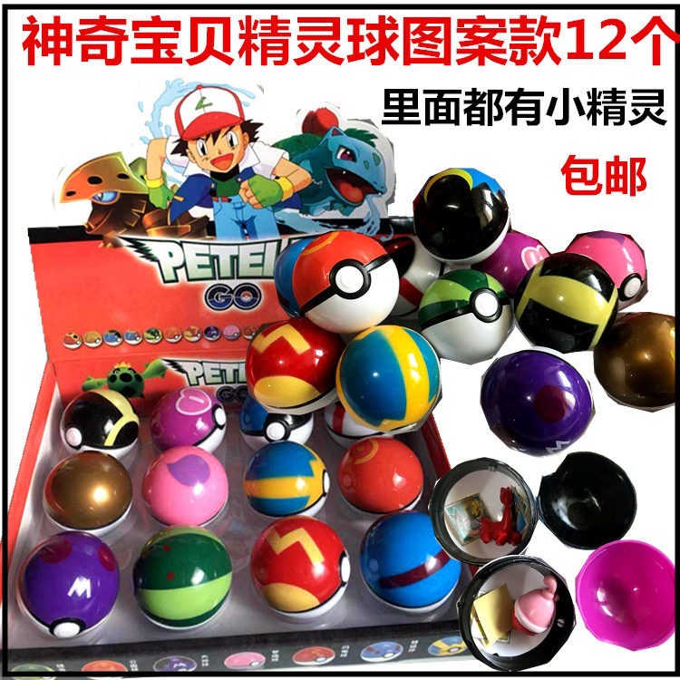 Ornament Ball Set - 12pcs Pokemon Blind Ball Random Color